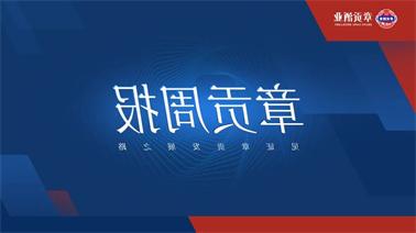 <a href='http://www.p2v.zibochuangqing.com'>博彩九州平台</a>一周要闻（2023.09.09-2023.09.15）